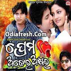 Dura Akasha Re Janha Tie  2